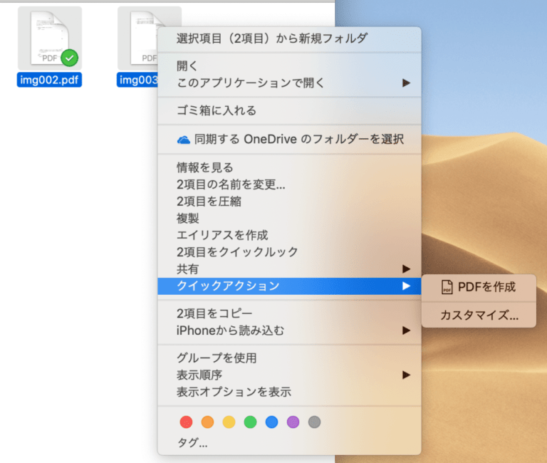 Macosで簡単にpdfを結合する方法 Rationally